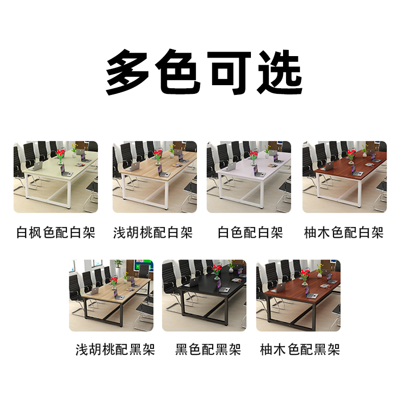 文灵会议桌长方形老板桌培训洽谈简约现代职员办公桌长桌办公家具[工厂现做 7天内发货]