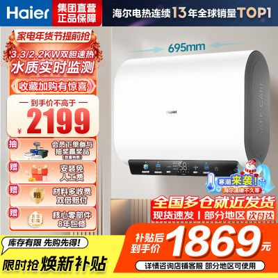 海尔(Haier) 电热水器EC6003HD-BK3MINIKU1