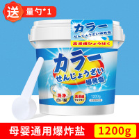 日系爆炸盐批发洗衣去污渍强婴幼儿彩漂粉彩色白色衣物去黄漂白剂