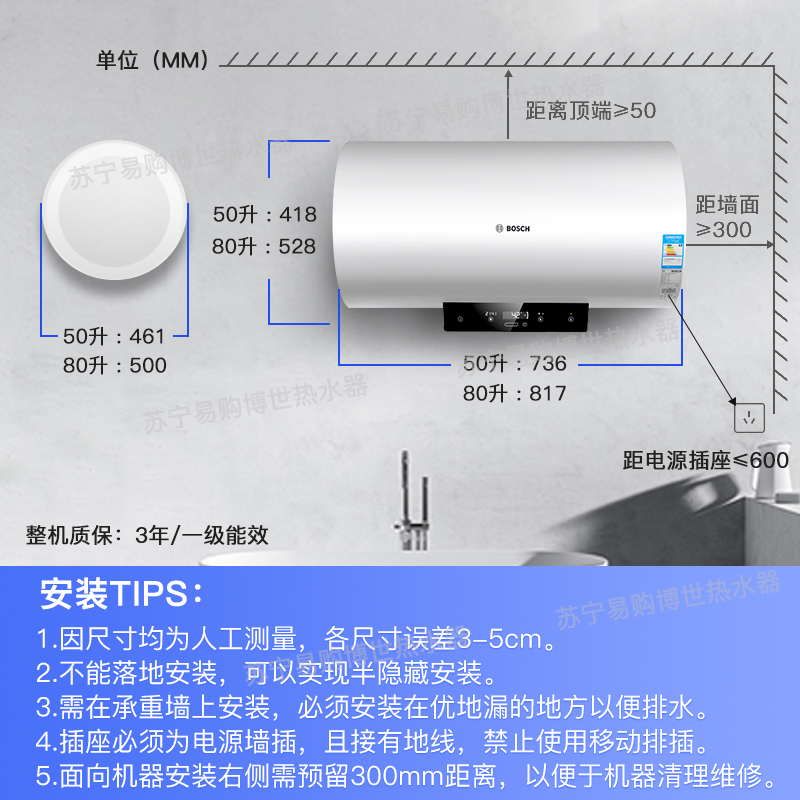 博世(BOSCH)50升电热水器逸洁EWS50-ME1 预约速热 1级能效 触摸屏