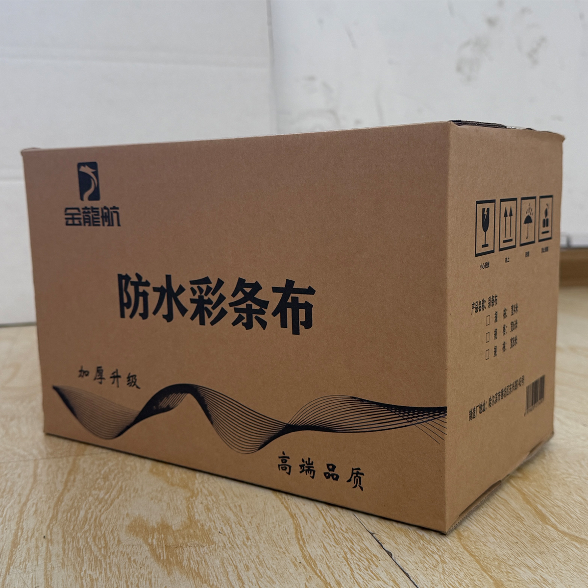 金龙航彩条布(加厚)高清大图