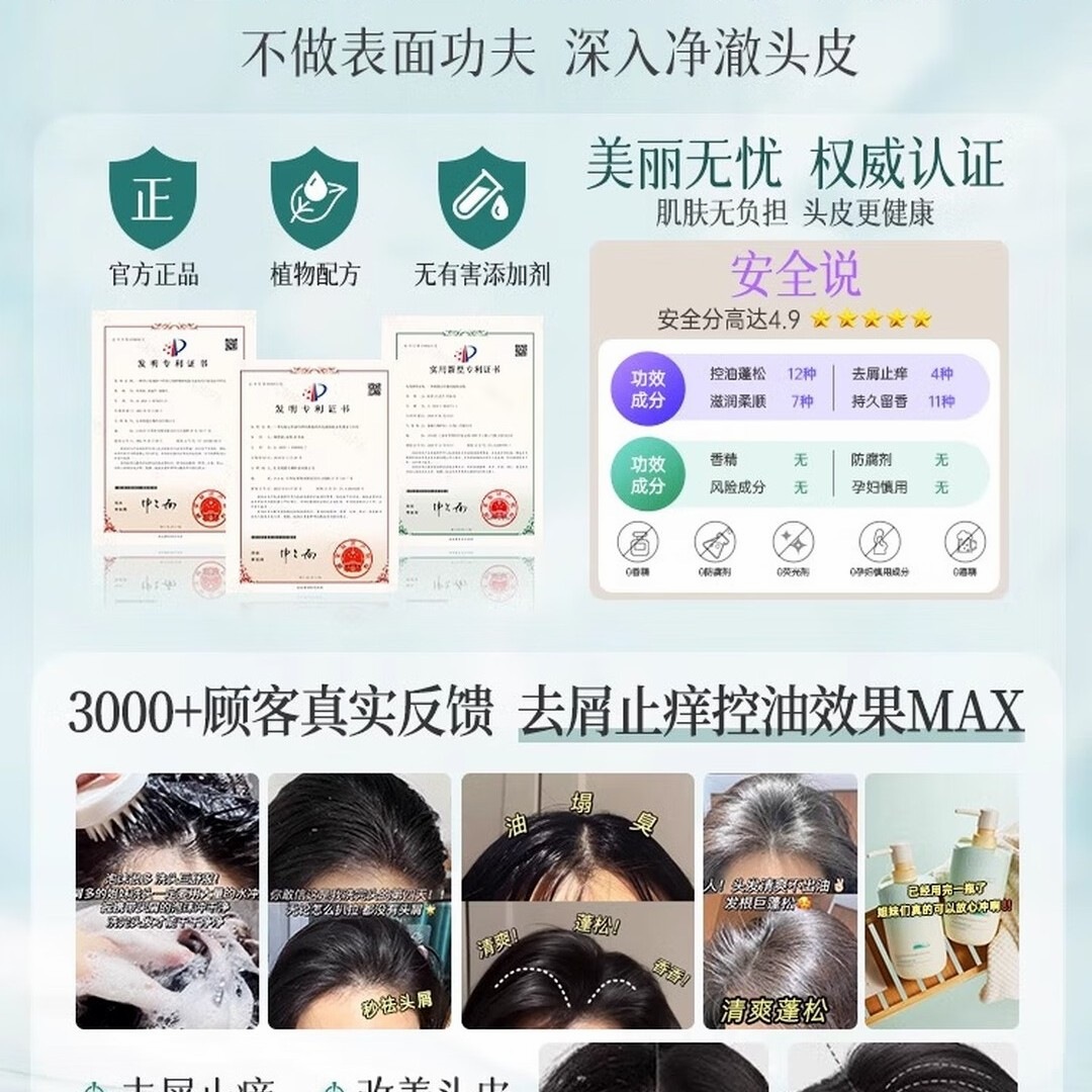 儒意二硫化硒洗发水去屑止痒控油蓬松毛囊清洁洗头膏露男女脂溢性皮炎 [清洁毛囊]洗发水500ml高清大图