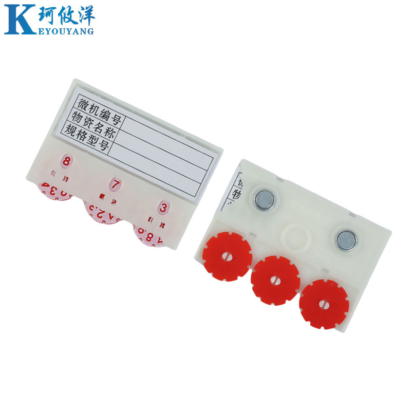 珂攸洋磁性标签高清大图