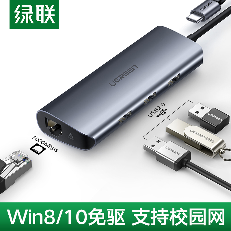 绿联 Type-C扩展坞3.0HUB分线器适用苹果电脑USB-C转千兆有线网口转换器网线接口转接线60717