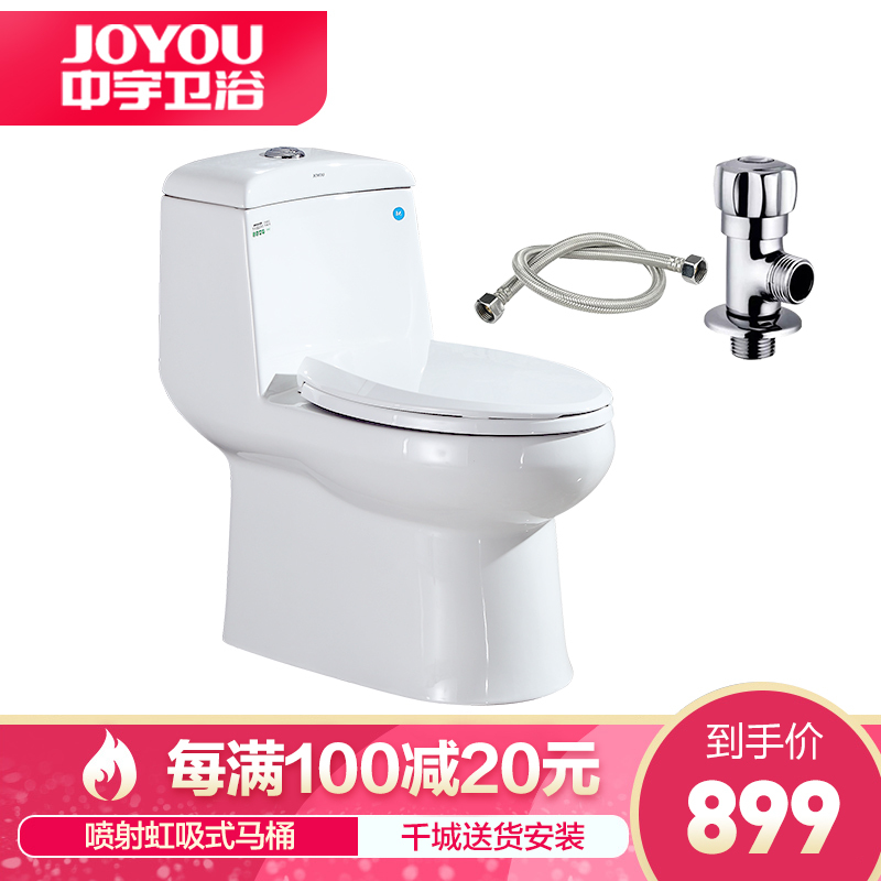 中宇(JOYOU)马桶连体式静音座便器超漩式虹吸排污舒洁釉面上按两段式陶瓷座坐便器地排300MM/400MM