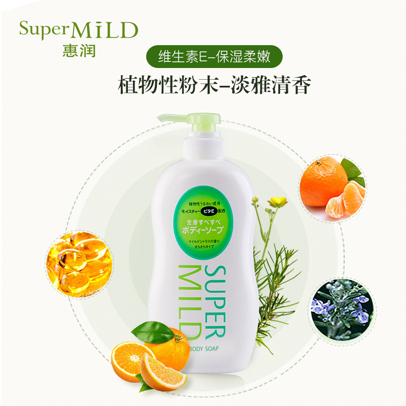 惠润 沐浴露(淡雅柑橘香)650ml