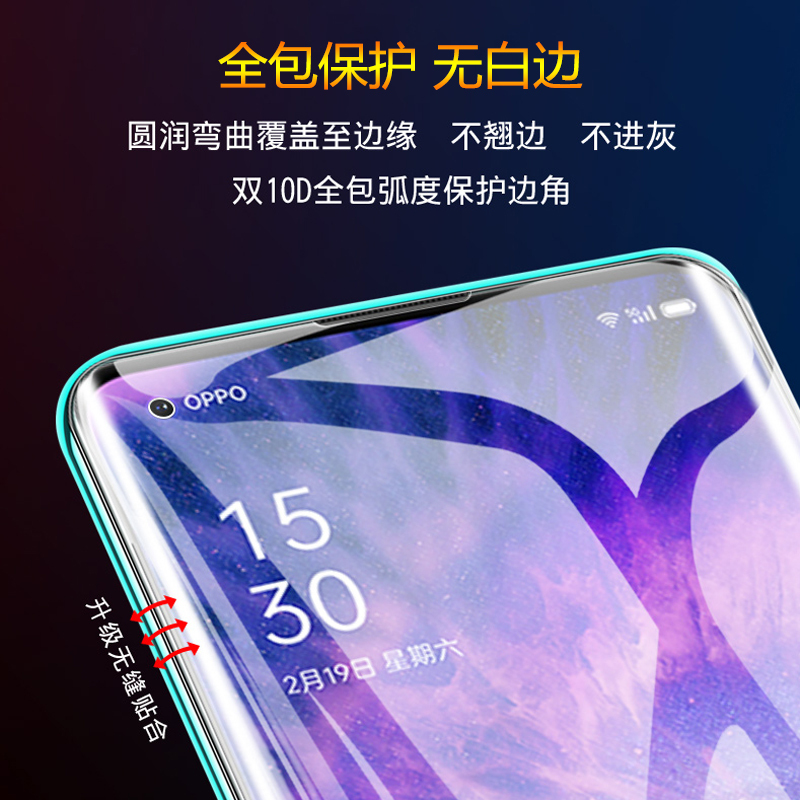 BOEEK OPPO FindX5 Pro贴膜FindX5水凝膜保护软膜2片装FindX5pro保护膜findX5手机膜