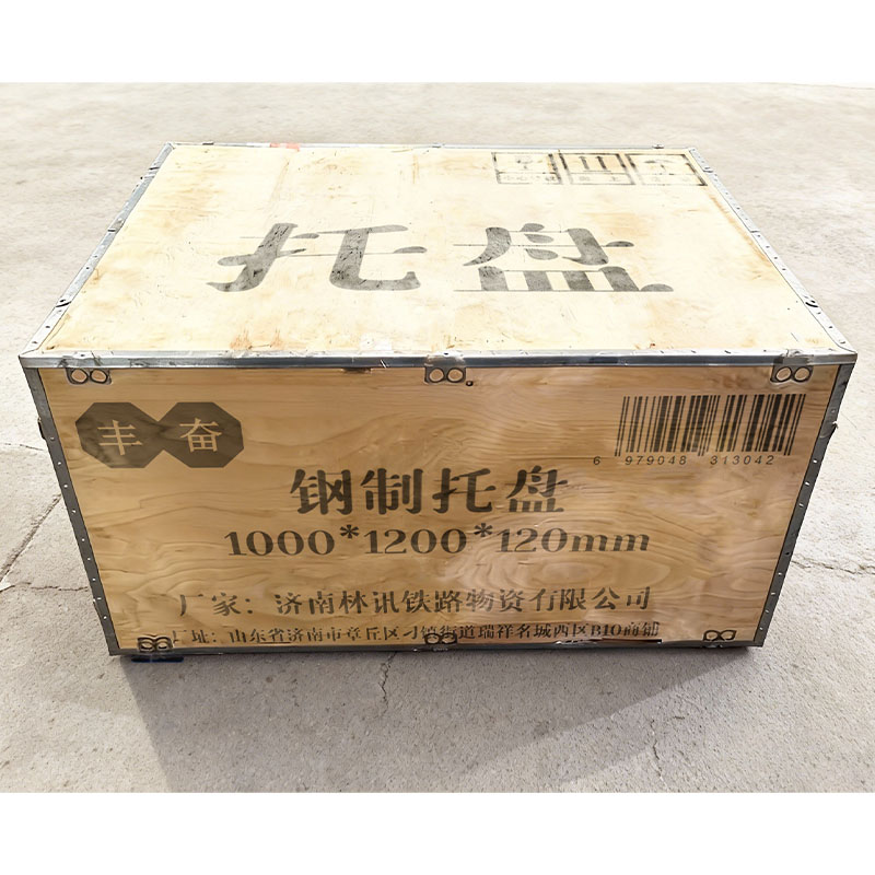 丰奋 钢制托盘 1000*1200*120mm 个高清大图