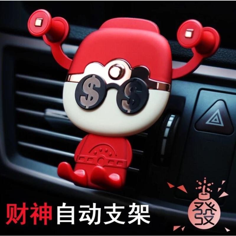 遥里逊(YAOLIXUN)财神爷车载重力支架YLX-307