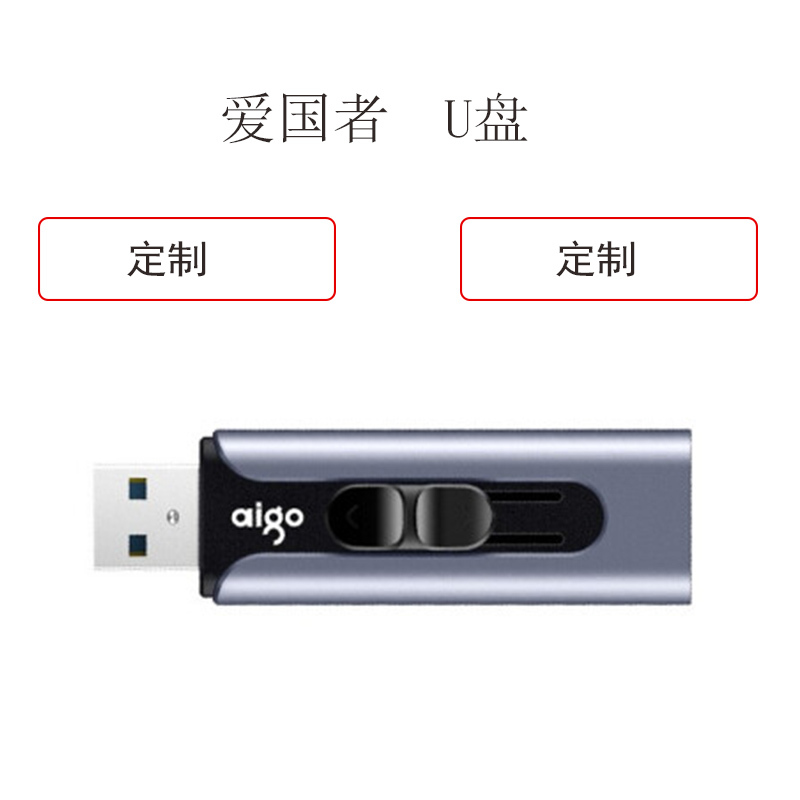 爱国者 U335 USB3.0优盘 32G