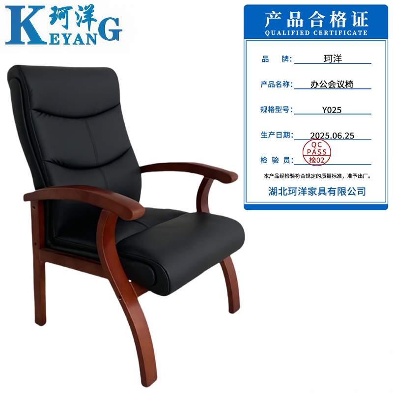 珂洋 办公会议椅 Y025 把高清大图