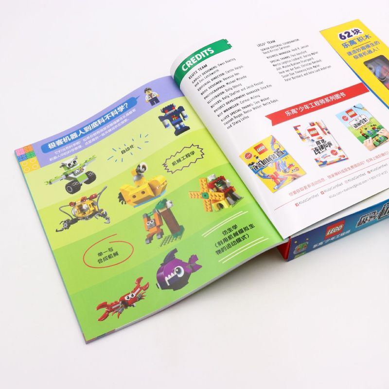 [正版]极客机器人/乐高少年工程师高清大图