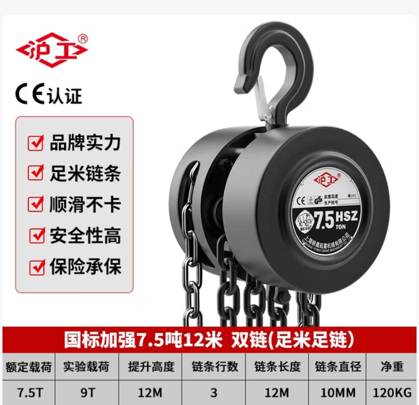 沪工强劲葫芦绞车大吨位起重耐用设计安全稳固