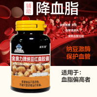 威斯健 纳豆红曲胶囊辅助调节降血脂预防三高蓝帽保健品 60粒