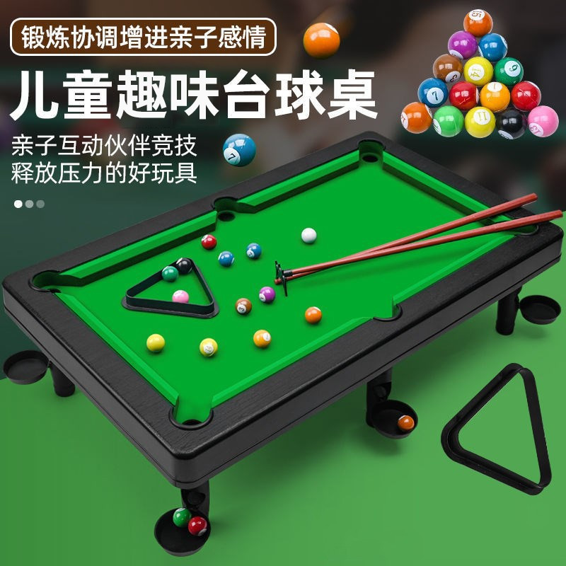 乐卡利 台球桌儿童桌上大号迷你斯诺克美式桌球男孩3-10岁玩具