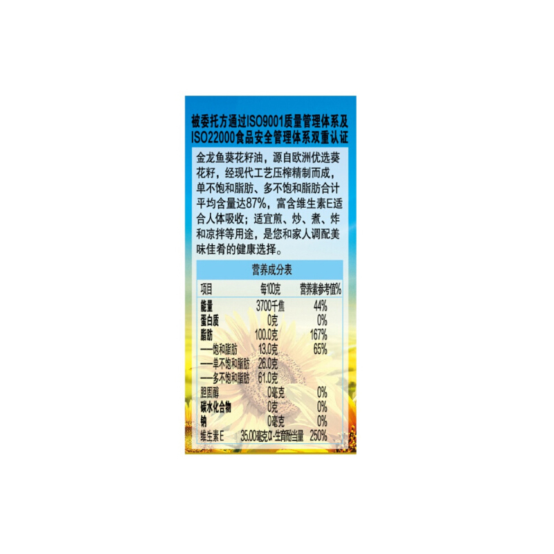 金龙鱼 葵花籽油1800ml