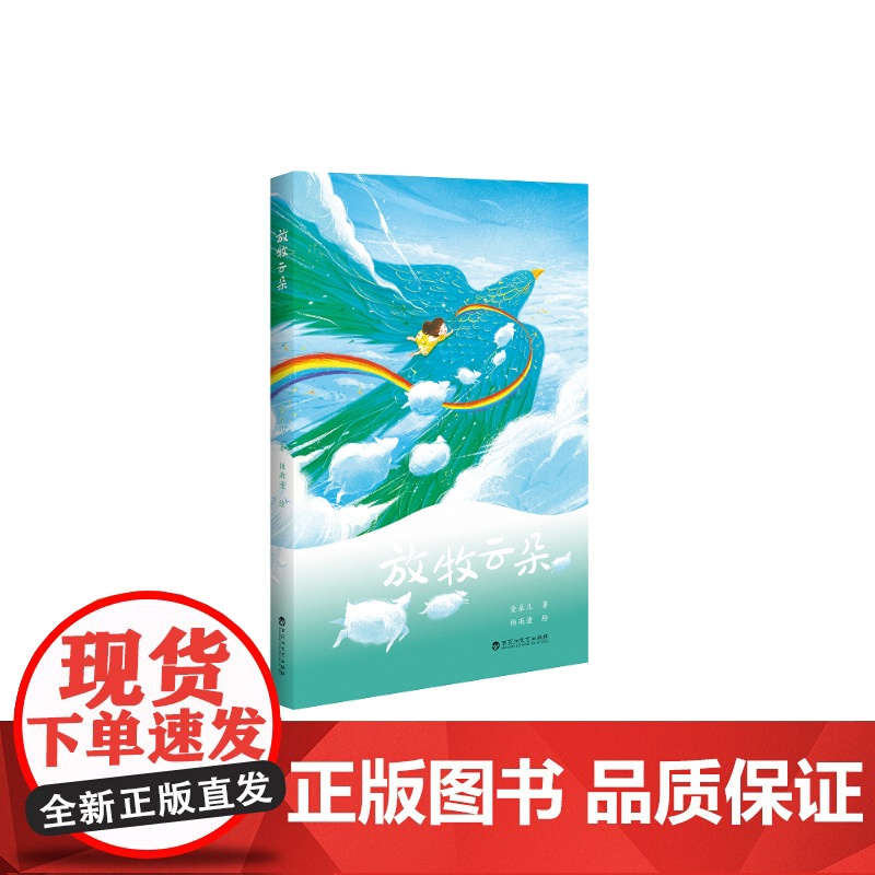 放牧云朵高清大图