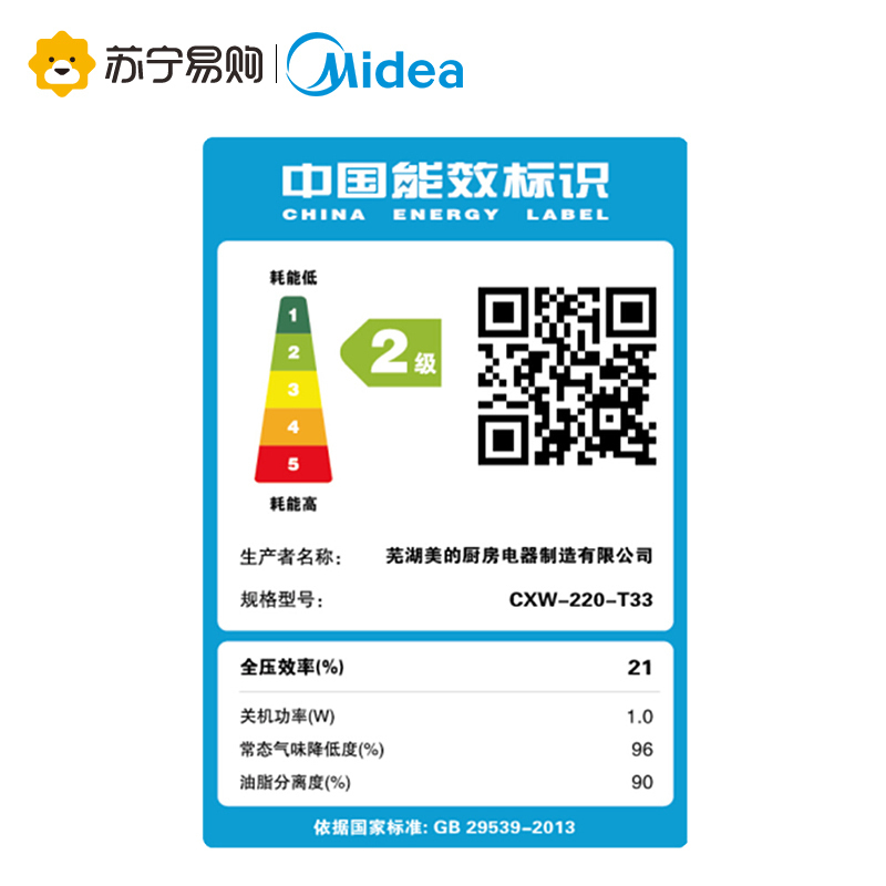 美的(Midea)抽油烟机 17立方大吸力欧式抽油烟机家用单烟机大面板吸油烟机CXW-220-T33高清大图