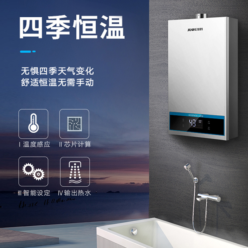 俊科 JSQ32A-081 强排式智能恒温燃气热水器家用天然气 多重安全防护 16升