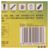 双鹿碱性绿能量7号6粒卡电池