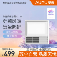 奥普浴霸集成吊顶风暖型浴霸灯取暖卫生间 浴室多功能300*300 暖风模块QDP5018A