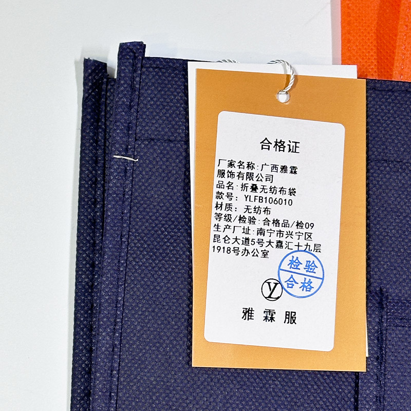 雅霖服 折叠无纺布袋YLFB106010 个高清大图