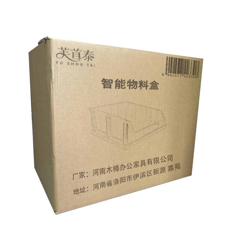 芙首泰智能物料盒500*400*200mm个高清大图