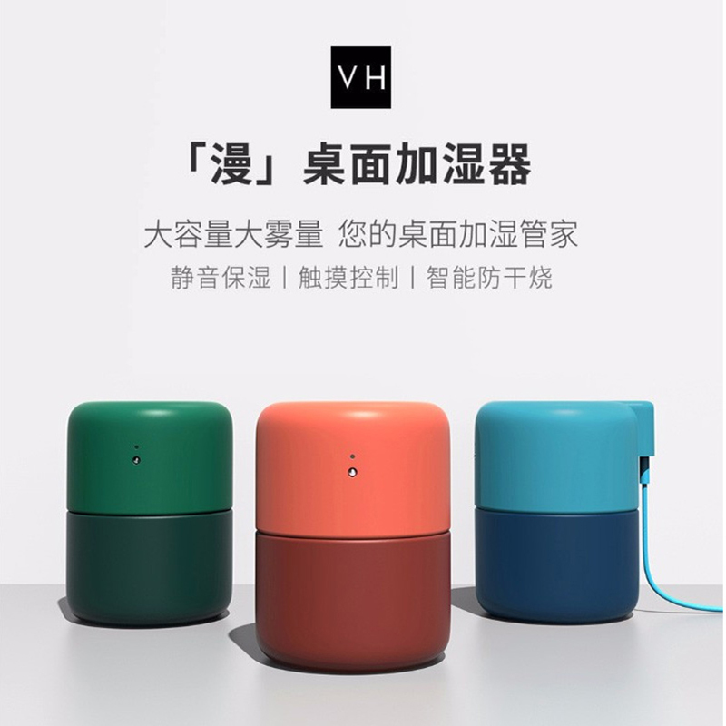 小米有品 “漫”桌面USB加湿器 H01VH 家用/卧室/办公室 静音保湿 触摸控制 智能防干烧 青绿色