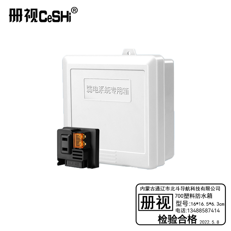 册视监控器材配件监控塑料接线盒弱电防水盒户外防雨箱CS-100B个高清大图
