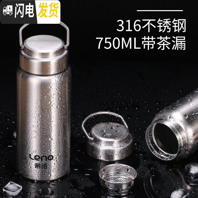 三维工匠全钢316不锈钢保温杯男女大容量水杯茶杯泡茶户外运动便携刻字 316全钢无茶漏保温杯500全套