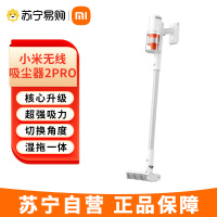米家 小米无线吸尘器2Pro 家用吸尘器无线手持大吸力 深层除尘除螨吸拖一体 米家无线吸尘器2 Pro