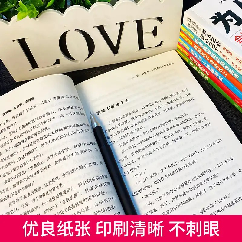 [正版]职场全套8册高情商口才速成提升说话技巧跟任何人都聊得来口才三绝套装修心三本口才训练技巧书籍抖音同款书籍高清大图