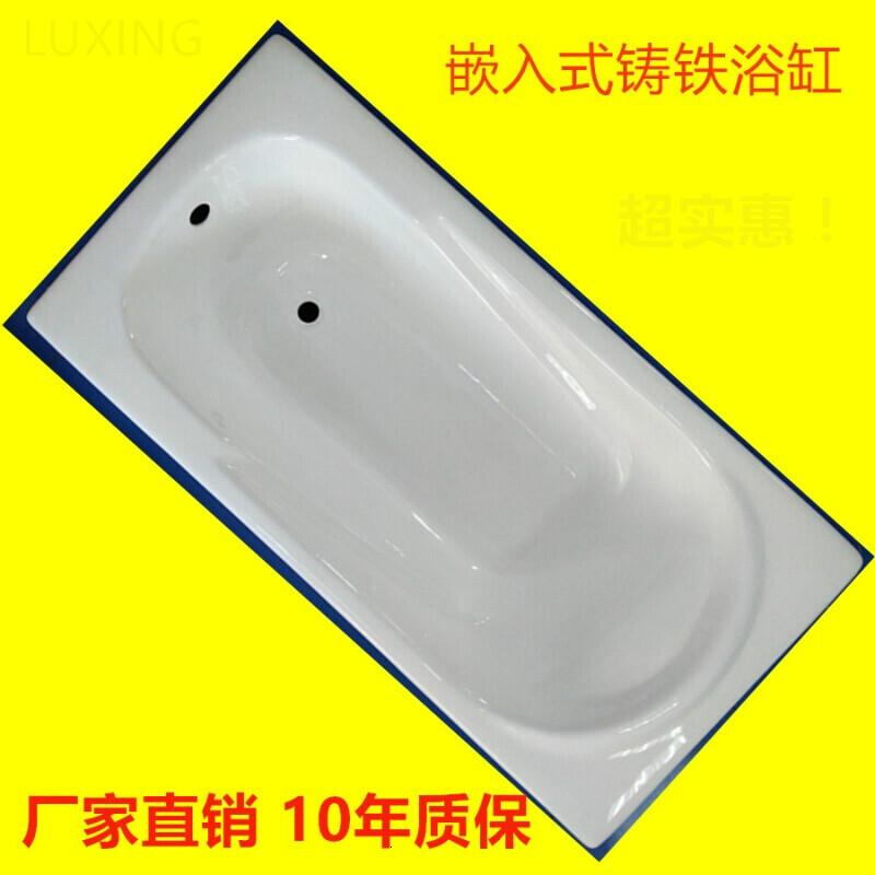 厂家直销1.5-1.7米搪瓷浴缸家用嵌入式铸铁搪瓷浴缸