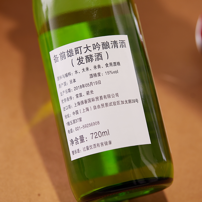 日本原装进口 浜福鹤备前雄町大吟酿清酒720ml