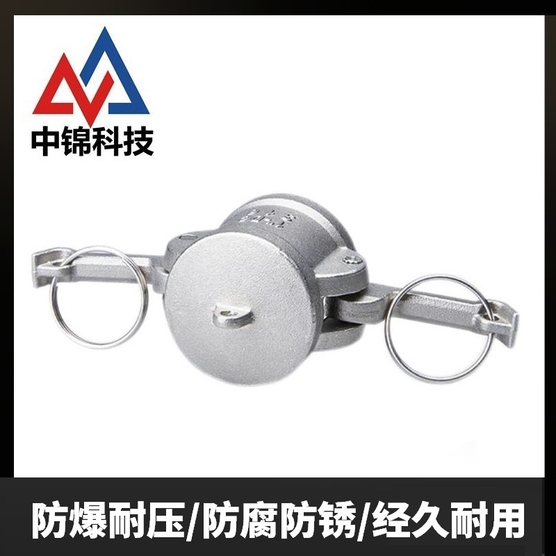 中锦科技 304不锈钢快速接头DN40[DC型]1.5寸个高清大图