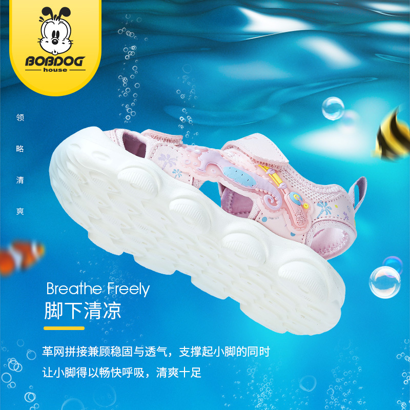 巴布豆house男童鞋2022年夏季新款包头儿童凉鞋小童宝宝软底女童BJ22652