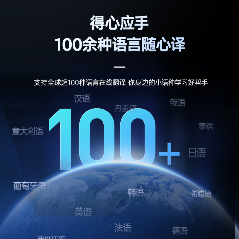 [重磅专业版]网易有道词典笔P5英语学习神器翻译笔点读笔词典笔扫描笔单词笔扫读笔翻译机电子辞典