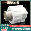 盛京联硕 PPR外螺纹直通PPR40 ×1.2寸 个