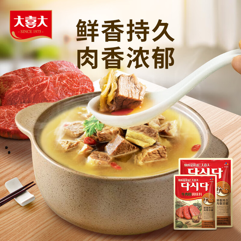 大喜大韩文牛肉粉100g*5 韩式料理鸡精盐味增料家用烹饪炒菜提鲜专用