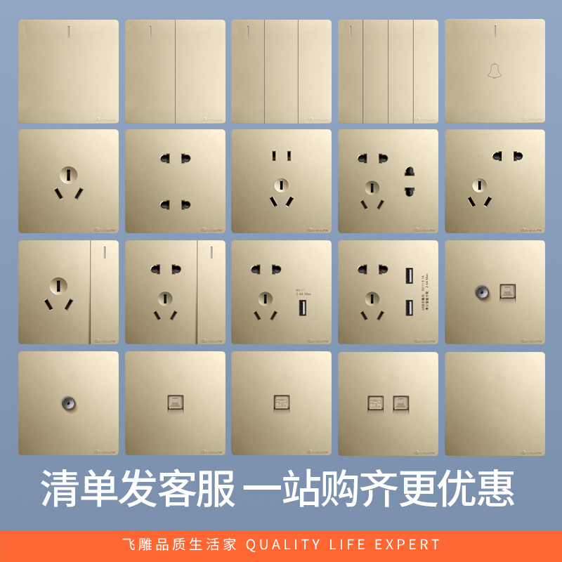 飞雕(FEIDIAO)开关面板A7纯平大板 双控开关 二开双控电源墙壁开关面板 A7流光金二开双控高清大图