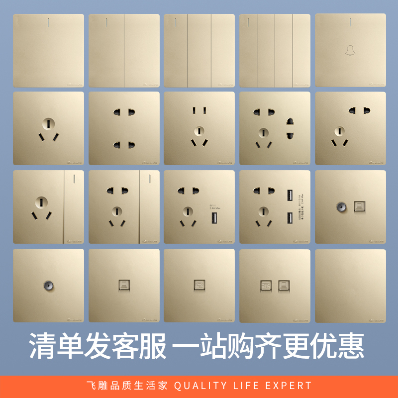 飞雕(feidiao)开关面板a7纯平大板 双控开关 二开双控电源墙壁开关