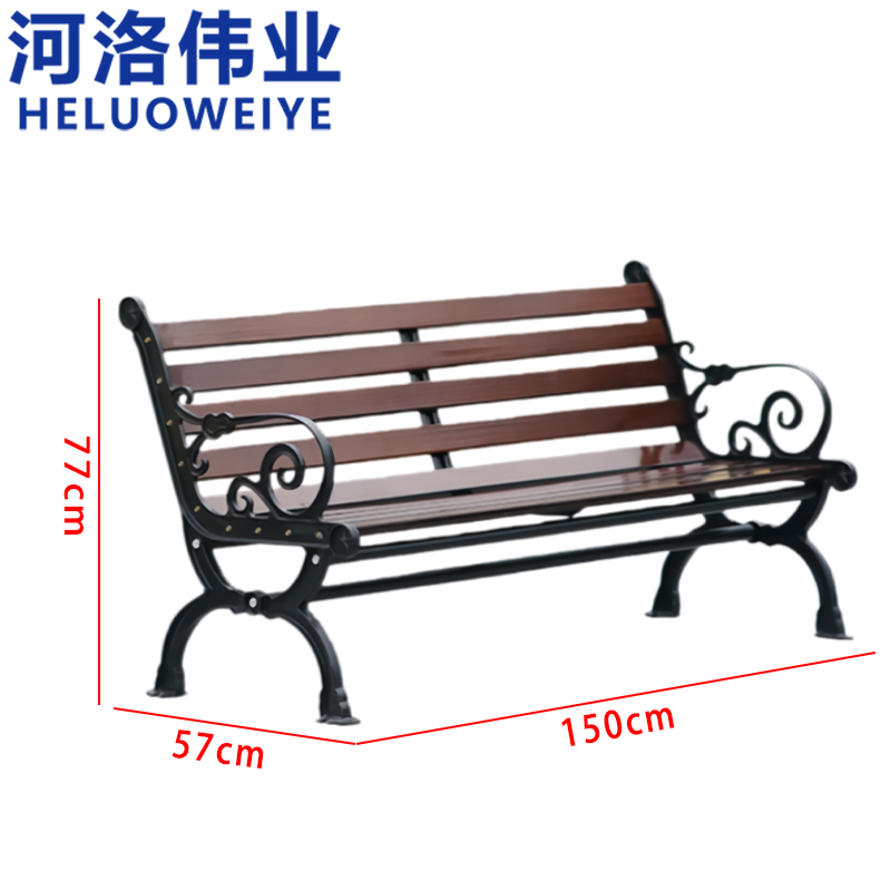 河洛伟业 户外椅1.5米张