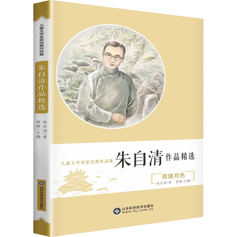 儿童文学名家经典作品集(全套8册) [正版]全套8册八大文学名家作品精选全集鲁迅儿童文学经典书系小学生课外阅读书籍三四五高清大图