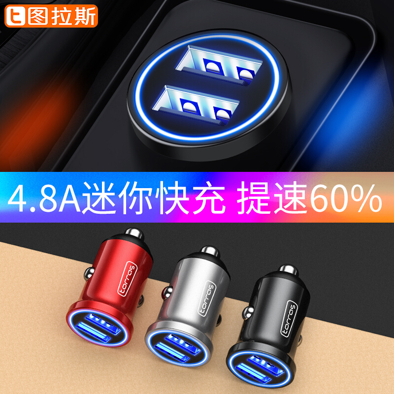 车载充电器车充汽车用USB点烟器插头5a快速手机多功能快充转换24v