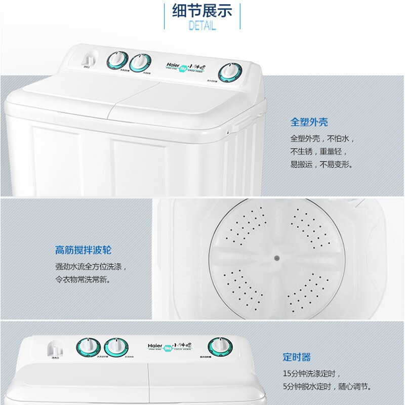 海尔(Haier)洗衣机双杠双桶9公斤半自动洗衣机 喷淋漂洗 洁净不残留 洗9公斤 脱5公斤