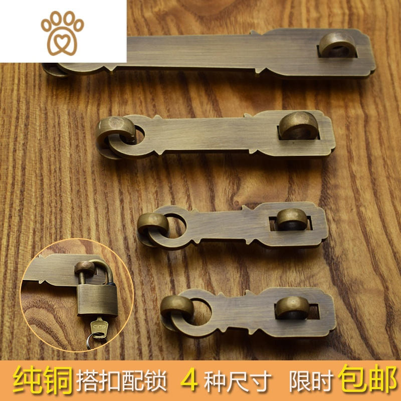 老式仿古纯铜锁扣搭扣木门带锁柜门挂锁全铜加厚插销门扣门栓敬平