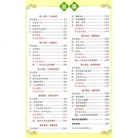 2019版英才教程四年级下册语文人教版RJ版小学4年级下语文书讲解全解练习册字词句段篇英才教程统编版 听说读写训练与