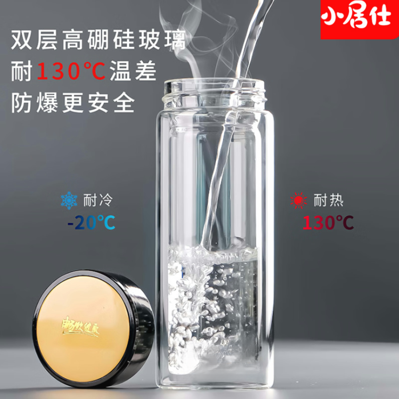 小居仕双层玻璃杯黑盖金盖可选防烫防爆便携水杯家用办公车载茶杯耐高温大容量冷热两用商务杯