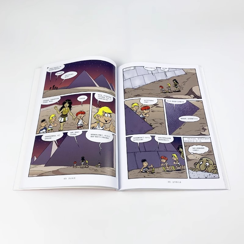 阿布卡克斯历险记1-6套装 [正版]浪花朵朵 阿布卡克斯历险记系列任选 7岁+ 历史大发现民俗文化科学新知 青少年漫画绘高清大图