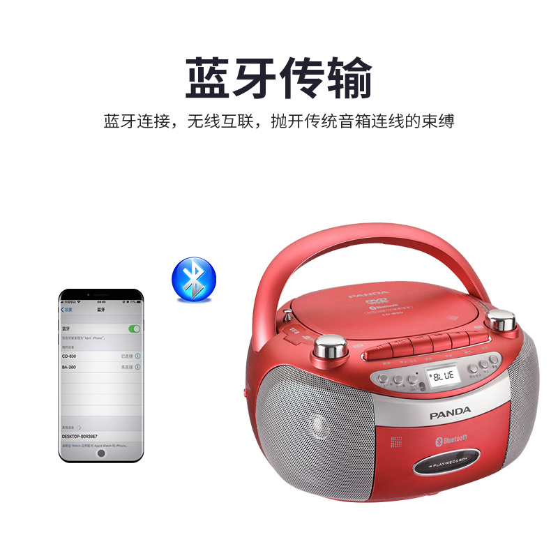 PANDA/熊猫CD-830蓝牙CD磁带DVD播放机便携音响学习教学胎教U盘收录音机 蓝色